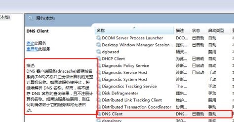 win7優(yōu)化服務后無法上網(wǎng)解決方法