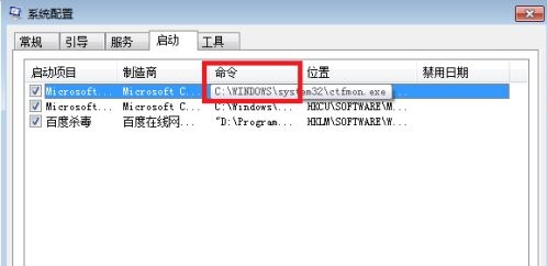 win7啟動(dòng)項(xiàng)優(yōu)化教程