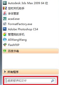 win7啟動(dòng)項(xiàng)優(yōu)化教程