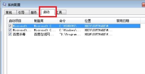 win7啟動(dòng)項(xiàng)優(yōu)化教程