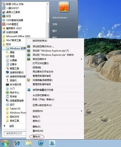 win7優化設置教程