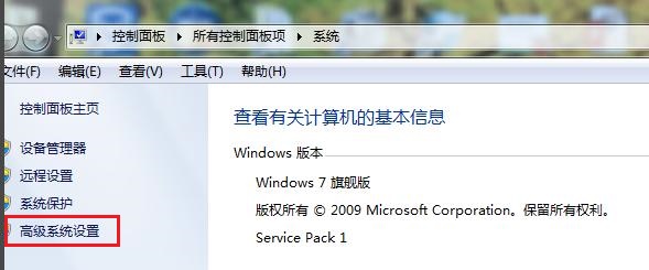win7極致性能優化教程