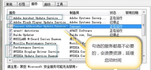 win7優化配置的方法