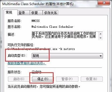 win7玩游戲優(yōu)化性能方法