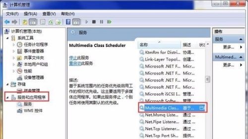 win7玩游戲優(yōu)化性能方法