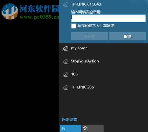 win10系統取消自動連接wifi的方法