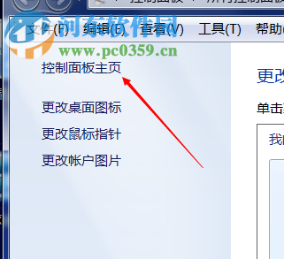 win7系統利用設置視覺代替聲音的方法