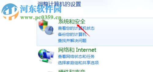 win7系統利用設置視覺代替聲音的方法