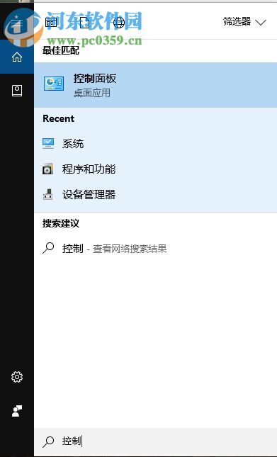 解決win10搜索提示“搜索結(jié)果還沒(méi)還有完全就緒”的方法