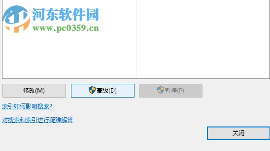 解決win10搜索提示“搜索結(jié)果還沒(méi)還有完全就緒”的方法