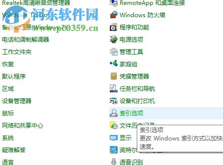 解決win10搜索提示“搜索結(jié)果還沒(méi)還有完全就緒”的方法