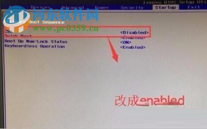 修復(fù)win7系統(tǒng)開機(jī)提示“checking media”的方法