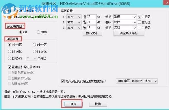 修復(fù)win7系統(tǒng)開機(jī)提示“checking media”的方法