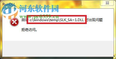 處理win7開(kāi)機(jī)總是彈出“RunDLL”窗口的方法