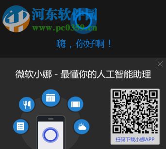 處理win10微軟小娜提示“抱歉，我什么也聽不見”的方法