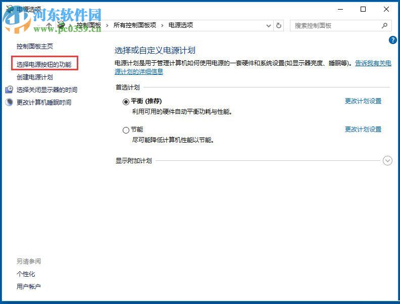 win10打開wol遠(yuǎn)程網(wǎng)絡(luò)喚醒的教程