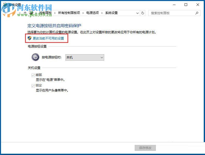 win10打開wol遠(yuǎn)程網(wǎng)絡(luò)喚醒的教程