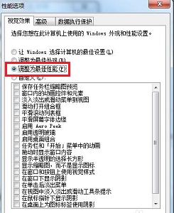 win7如何優化速度