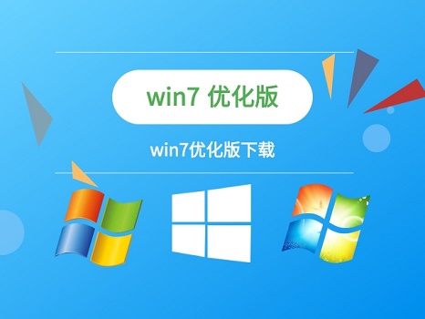 win7優化設置最好的方法介紹