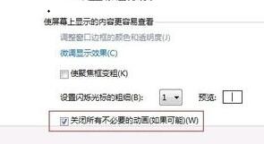 win7優化配置的幾種方法
