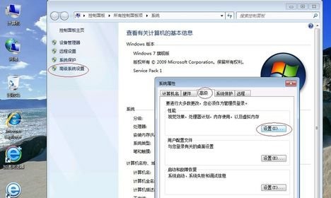 win7優化配置的幾種方法