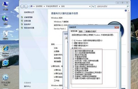win7優化配置的幾種方法
