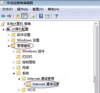 win7遠程連接優化教程