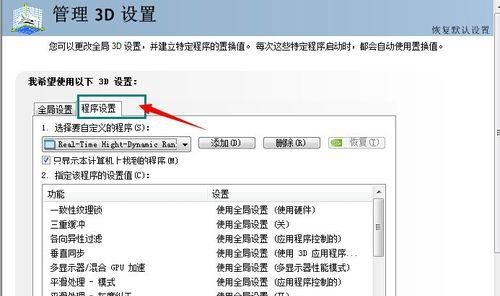 win7如何優化英雄聯盟
