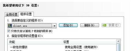 win7如何優化英雄聯盟