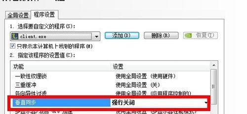 win7如何優化英雄聯盟