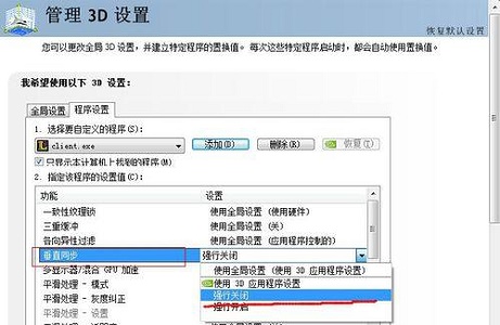 win7如何優化英雄聯盟