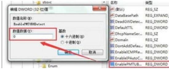 win7網絡設置優化教程