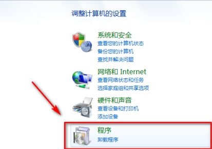 win7默認(rèn)程序更改教程