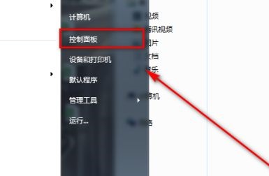win7默認(rèn)程序更改教程