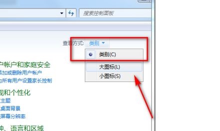 win7默認(rèn)程序更改教程