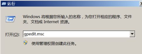 win7更改密碼后出現(xiàn)不滿足密碼策略要求解決方法