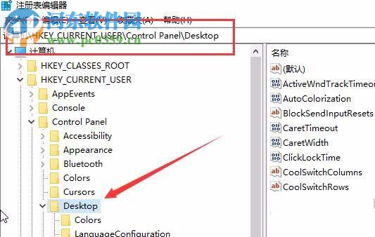 縮短win10出現(xiàn)未響應時間的方法