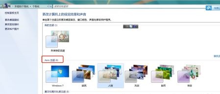 win7桌面圖標字體顏色更改教程