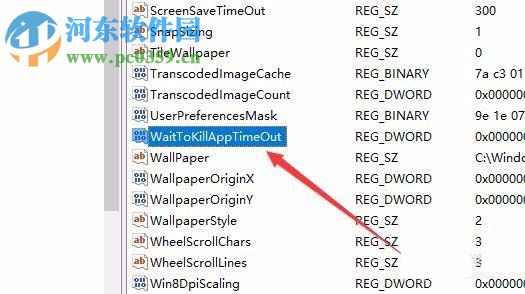 縮短win10出現(xiàn)未響應時間的方法