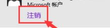 解決win10應(yīng)用商店主題無法使用的方法