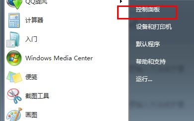 win7管理員權限更改教程