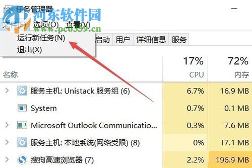 解決win10打印機提示“無法連接打印機 后臺處理程序未運行”的方法