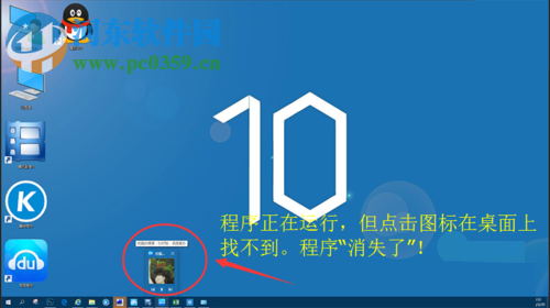解決win10頁面只在任務欄顯示不能在屏幕中顯示的方法