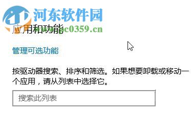 win10 1709找回Windows Media Player(WMP)播放器的方法