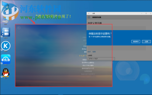 解決win10頁面只在任務欄顯示不能在屏幕中顯示的方法
