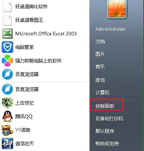 win7系統字體更改教程