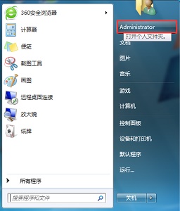 win7新內容保存位置更改教程