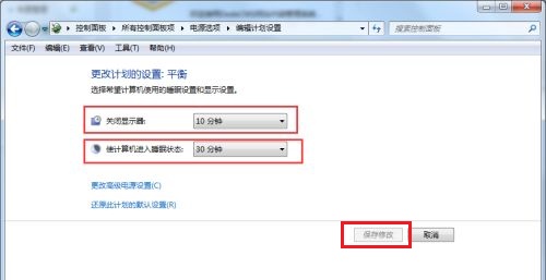 win7息屏?xí)r間更改教程