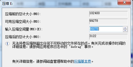 win7分區大小更改教程
