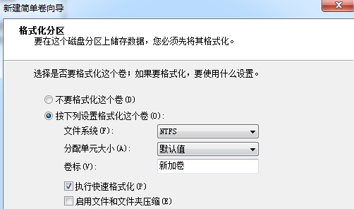 win7分區大小更改教程